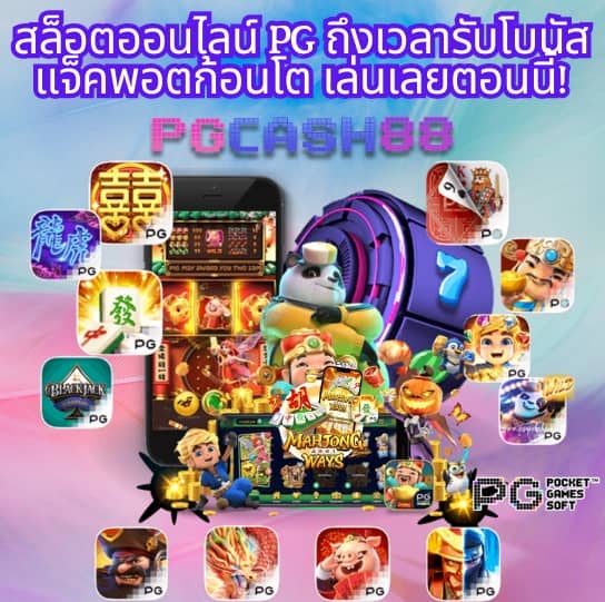 โปรแกรมฟุตบอลวันนี้ บ้านผลบอล